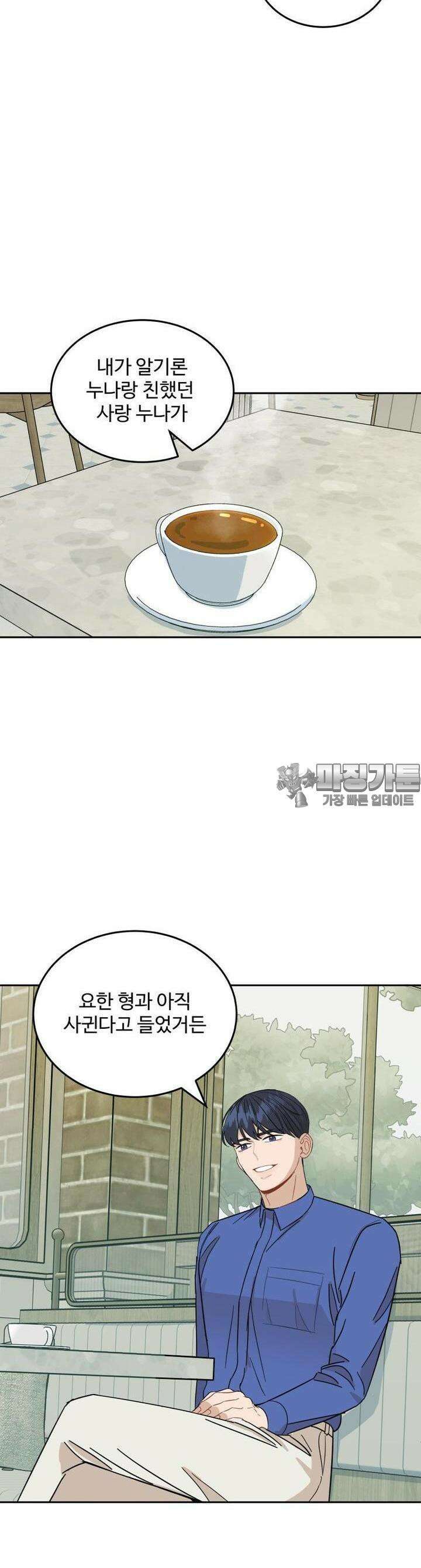 서른하나 고．독．사 그녀들 4화 3