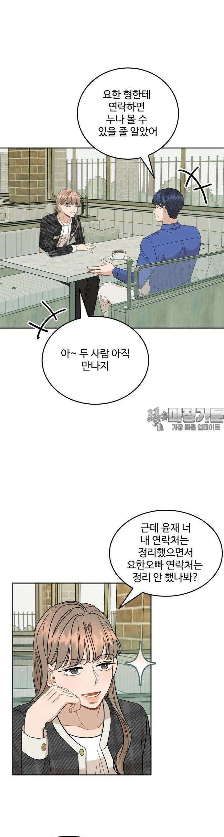 서른하나 고．독．사 그녀들 4화 4