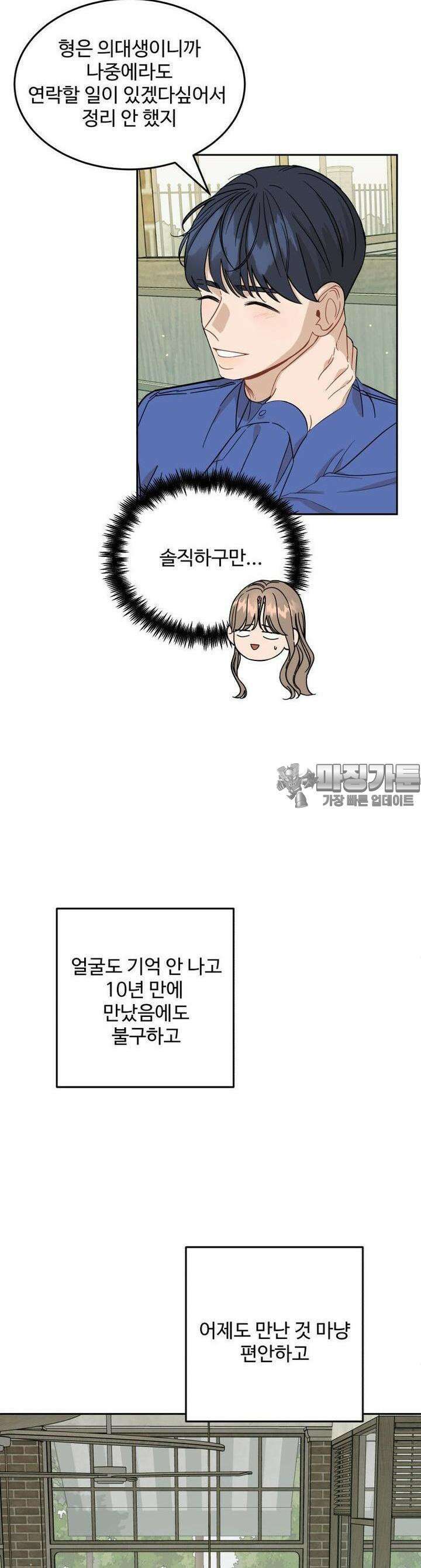 서른하나 고．독．사 그녀들 4화 5