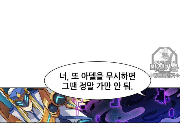 아오라 34화 24