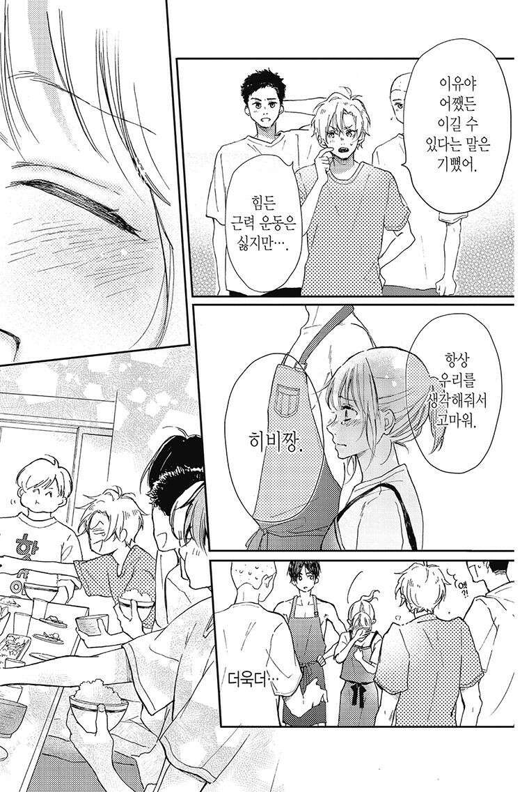나츠메 선배가 들이대는 나날 6화 5