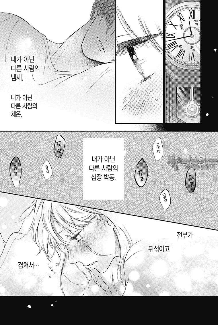 나츠메 선배가 들이대는 나날 6화 18
