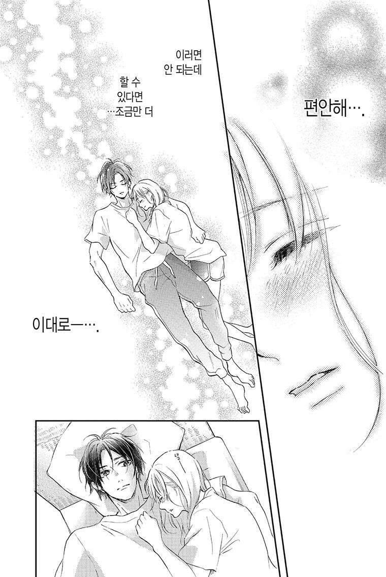 나츠메 선배가 들이대는 나날 6화 19