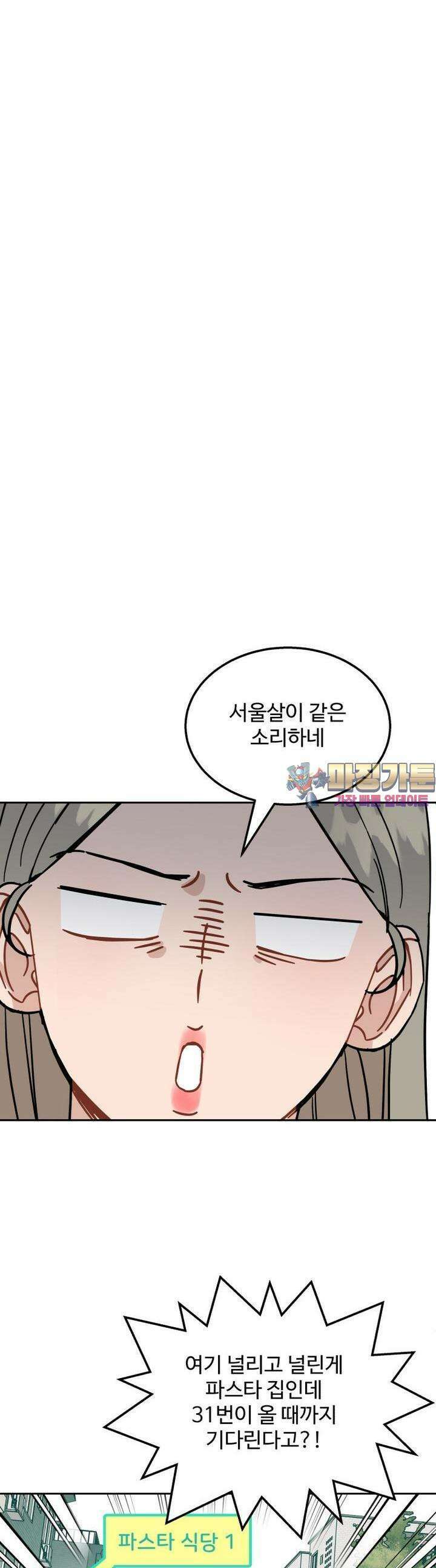 서른하나 고．독．사 그녀들 14화 1