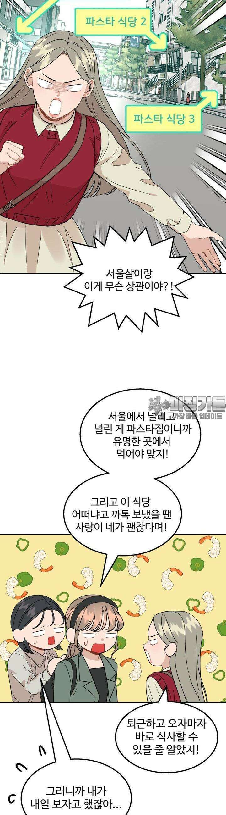 서른하나 고．독．사 그녀들 14화 2