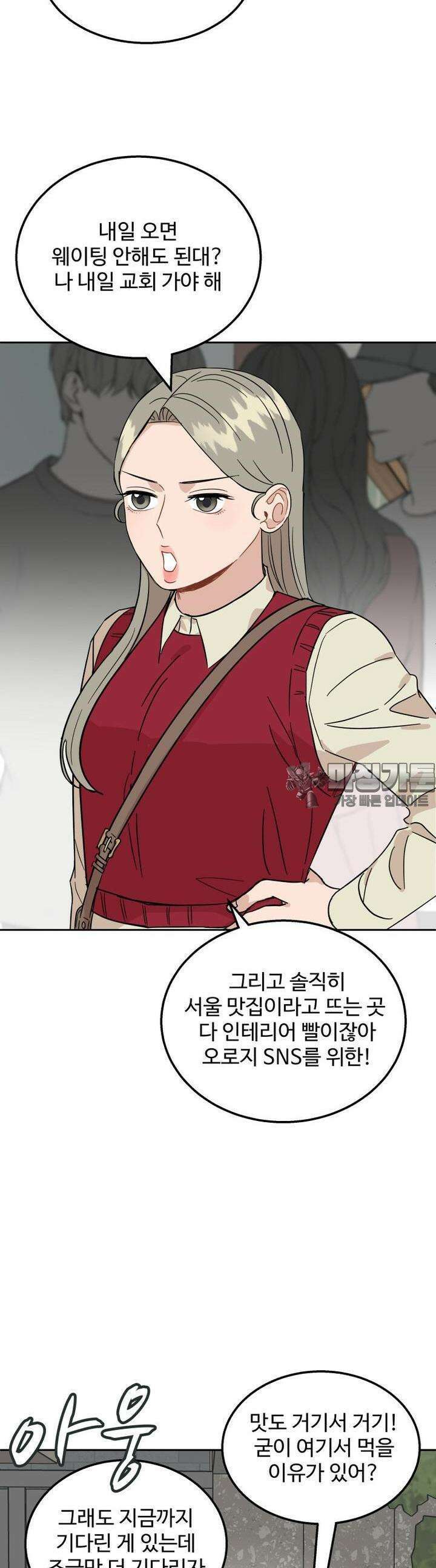 서른하나 고．독．사 그녀들 14화 3