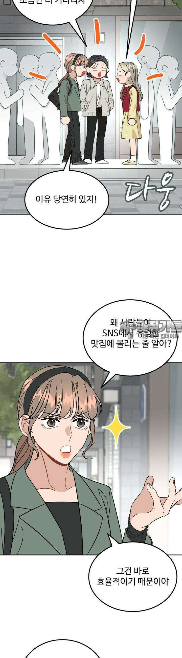 서른하나 고．독．사 그녀들 14화 4