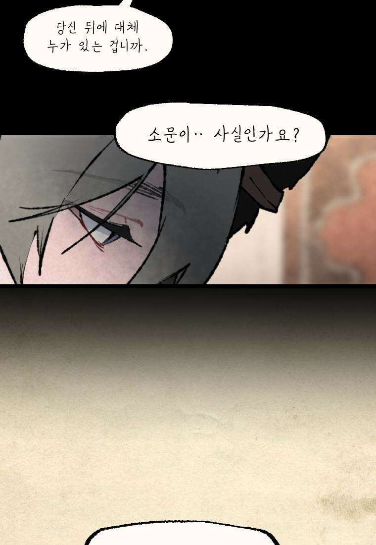별똥별이 떨어지는 그 곳에서 기다려 24화 7
