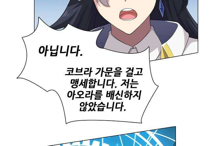 아오라 42화 5