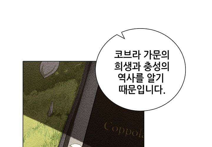 아오라 42화 17