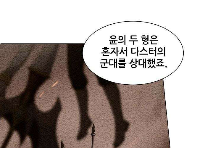 아오라 42화 20