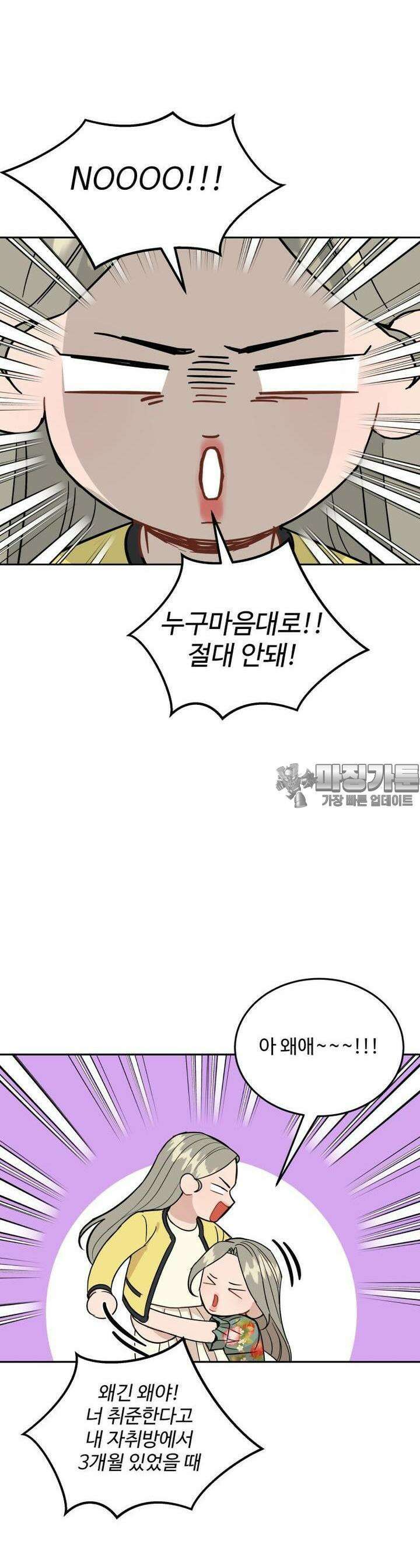 서른하나 고．독．사 그녀들 20화 3