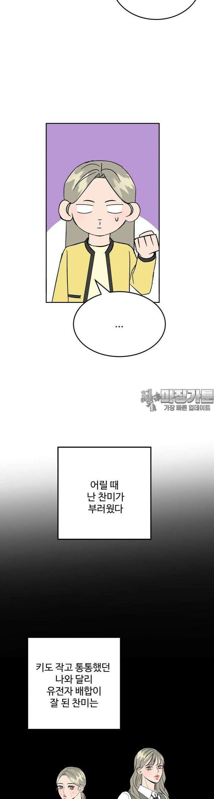 서른하나 고．독．사 그녀들 20화 8