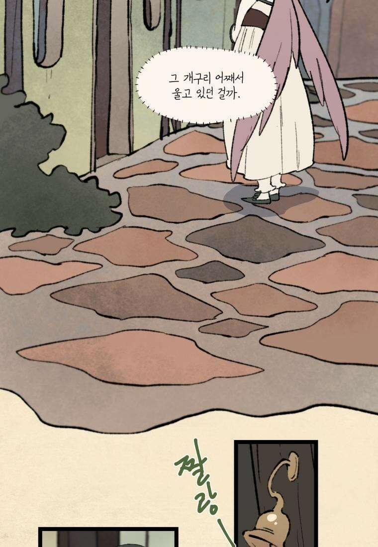 별똥별이 떨어지는 그 곳에서 기다려 29화 2