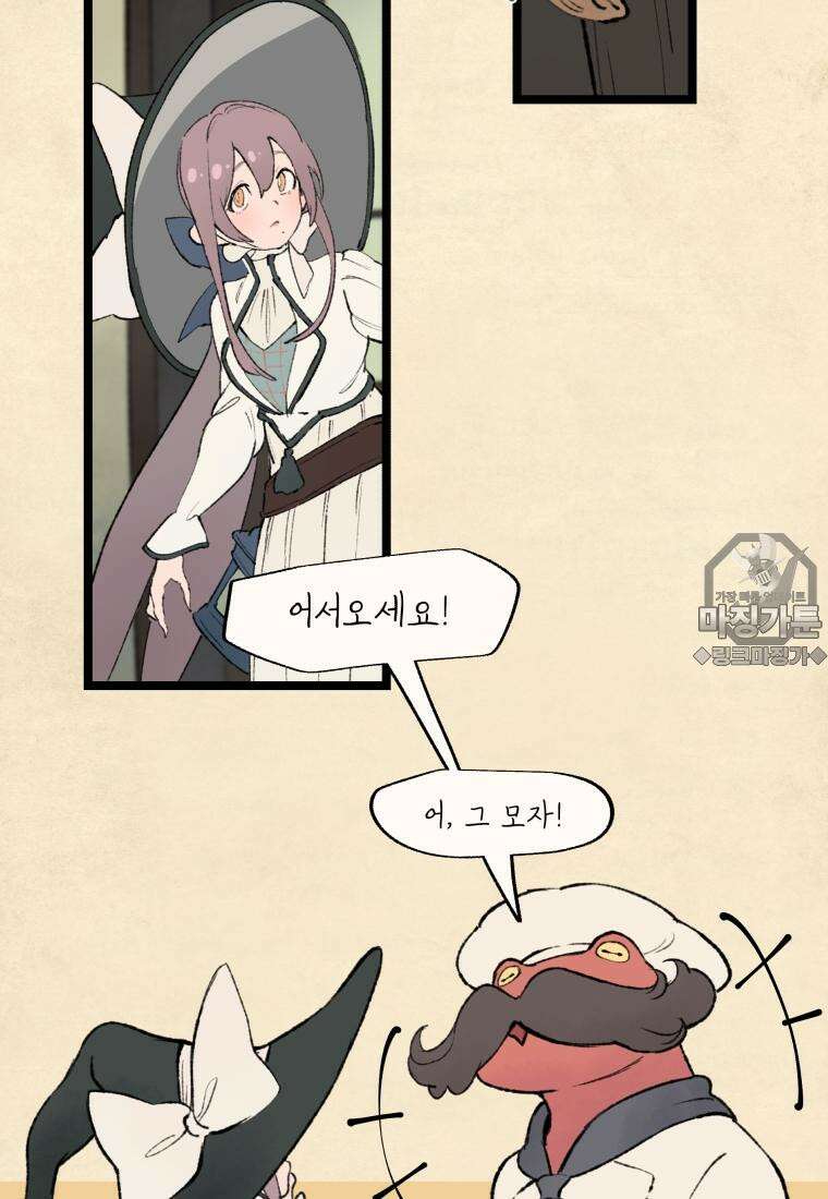 별똥별이 떨어지는 그 곳에서 기다려 29화 3