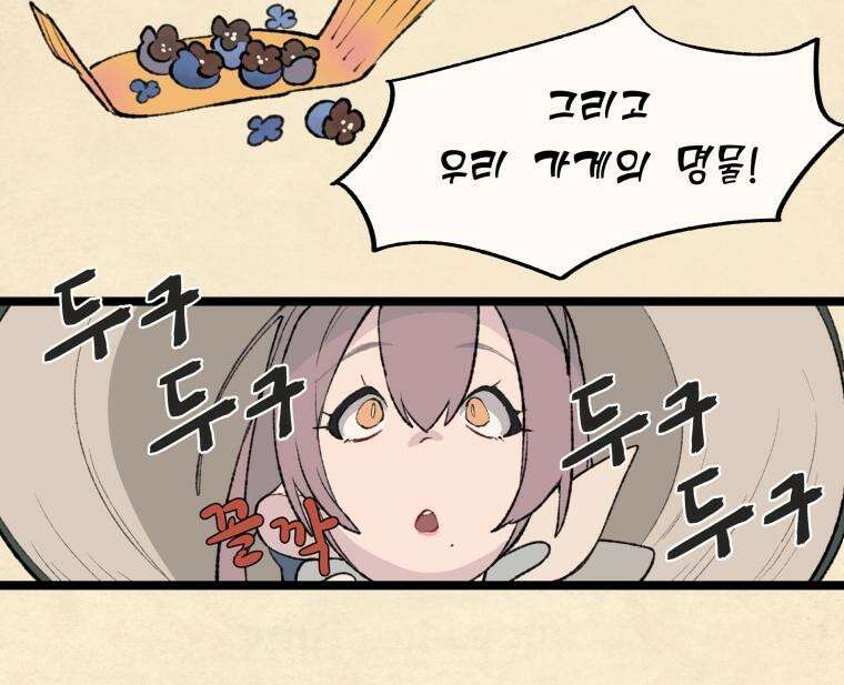 별똥별이 떨어지는 그 곳에서 기다려 29화 10