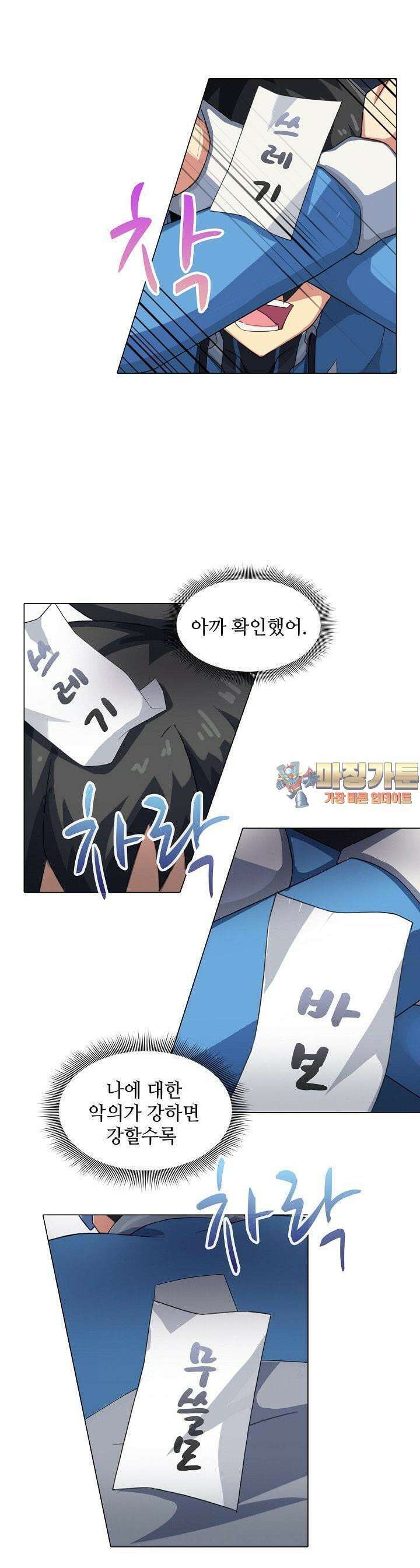 아오라 48화 1