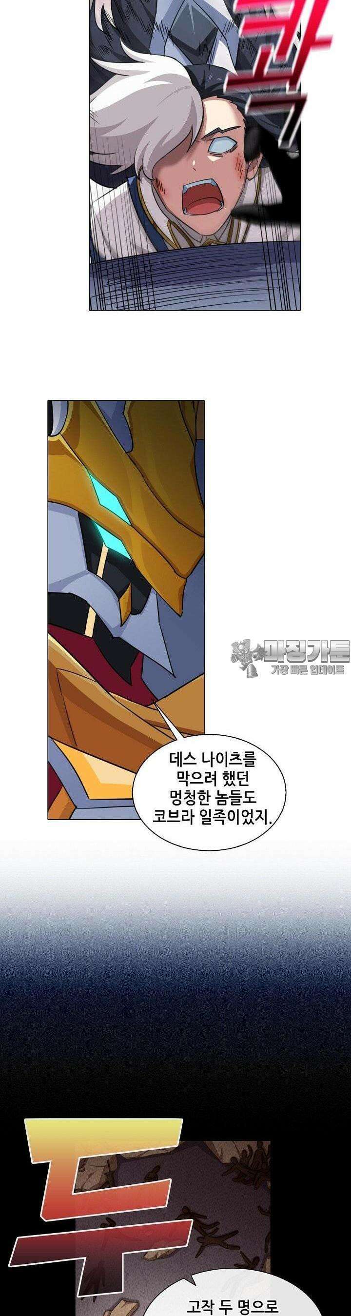 아오라 50화 2