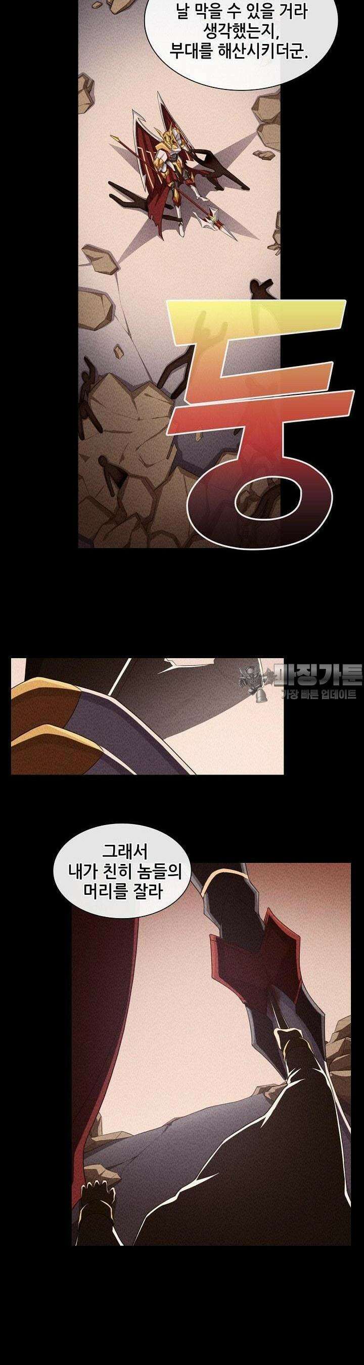 아오라 50화 3