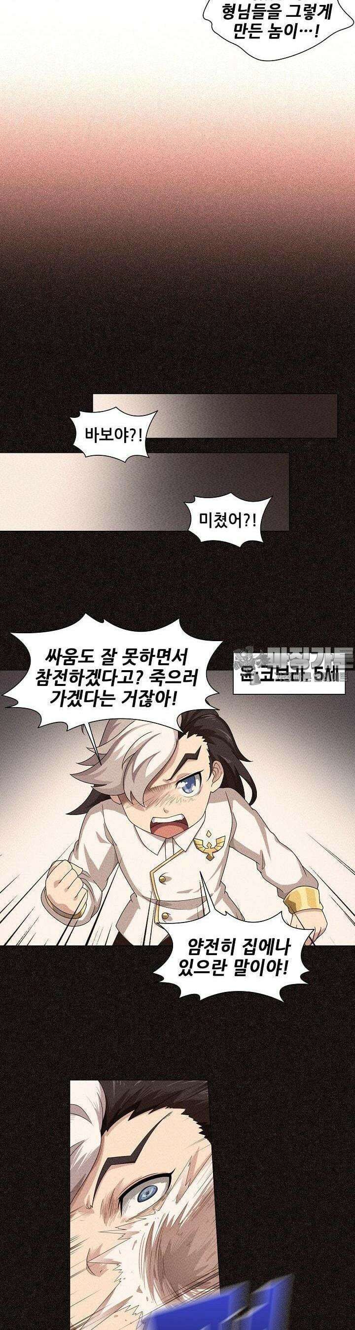 아오라 50화 5