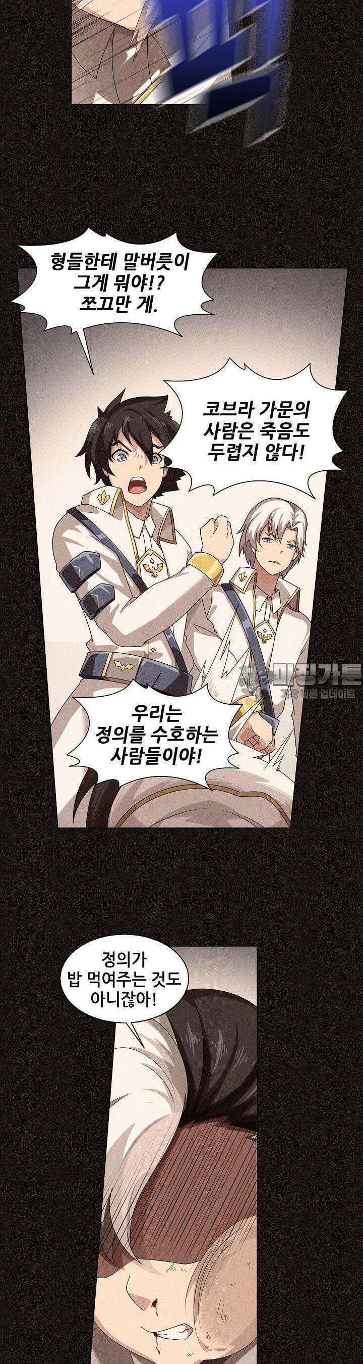 아오라 50화 6