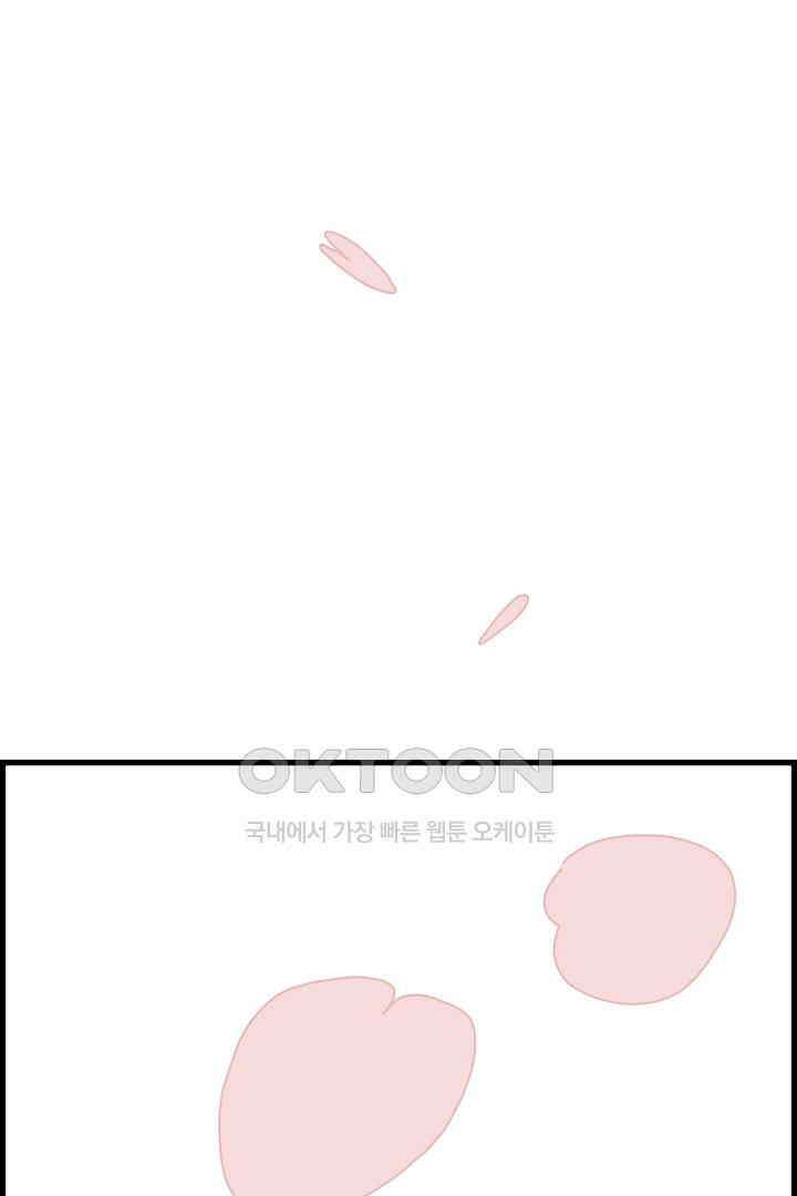아무것도 하고 싶지 않아 130화 2