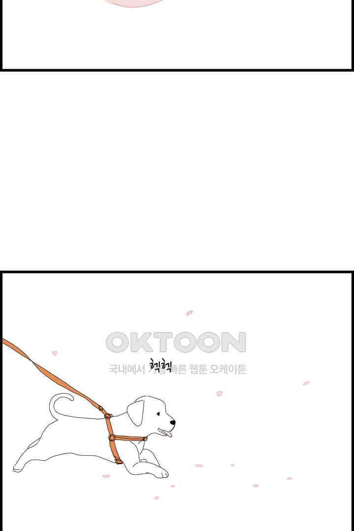 아무것도 하고 싶지 않아 130화 3