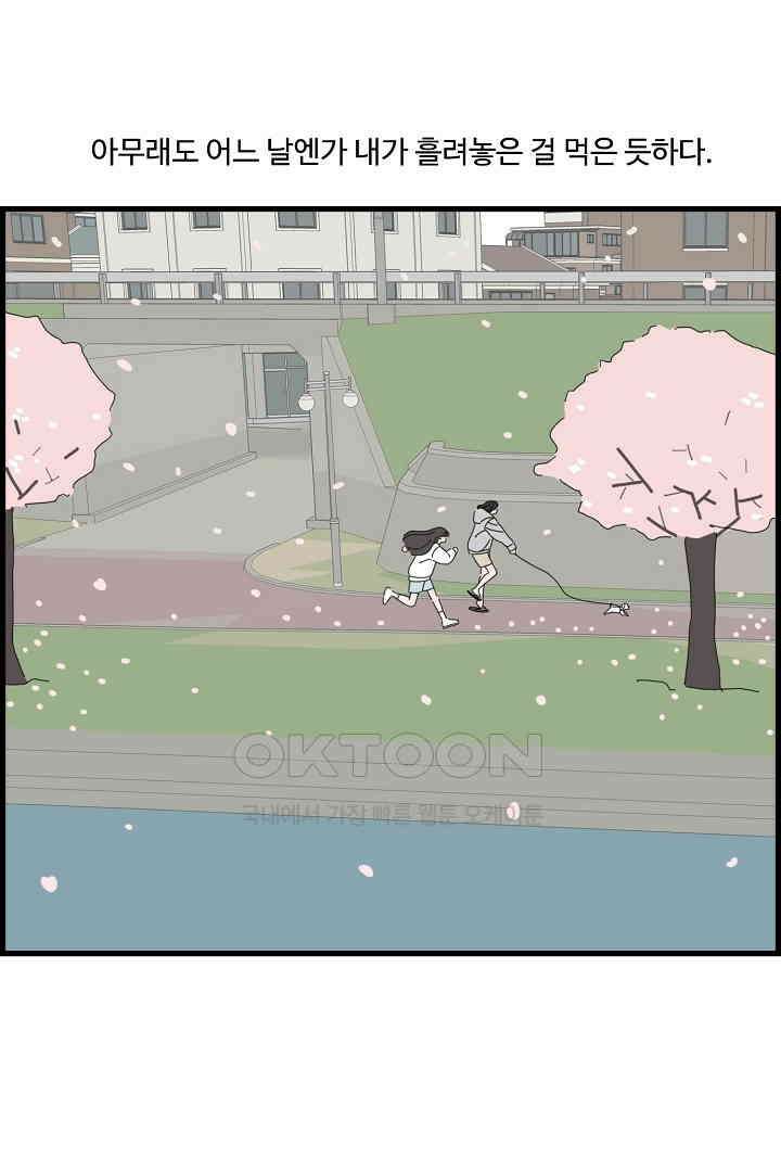 아무것도 하고 싶지 않아 130화 6
