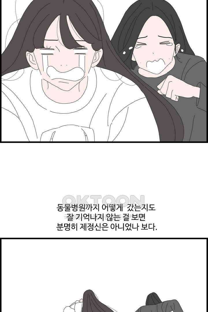 아무것도 하고 싶지 않아 130화 10