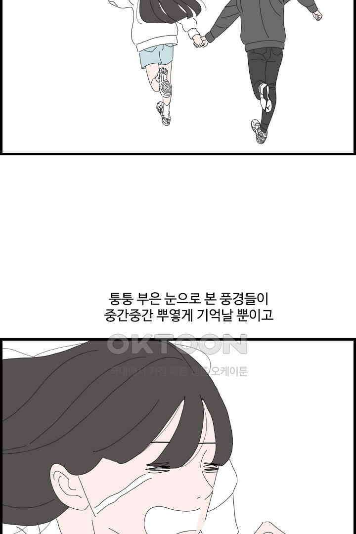 아무것도 하고 싶지 않아 130화 11