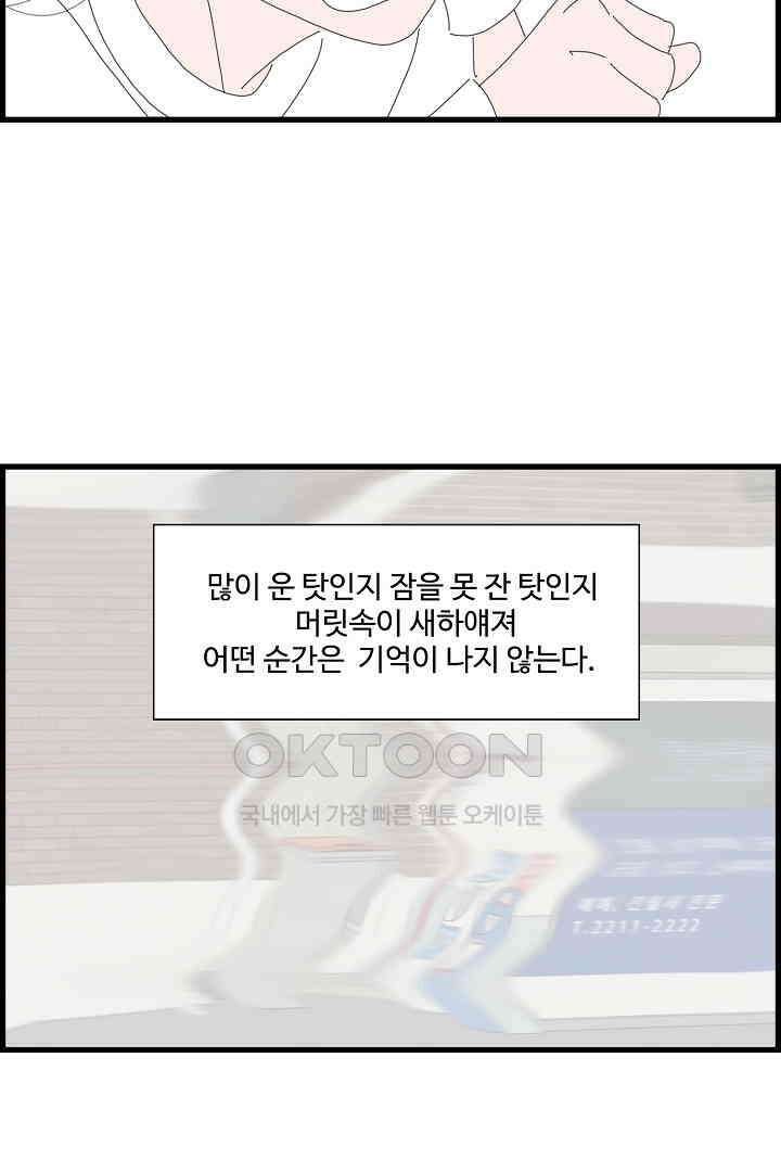 아무것도 하고 싶지 않아 130화 12