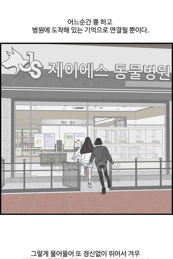 아무것도 하고 싶지 않아 130화 13
