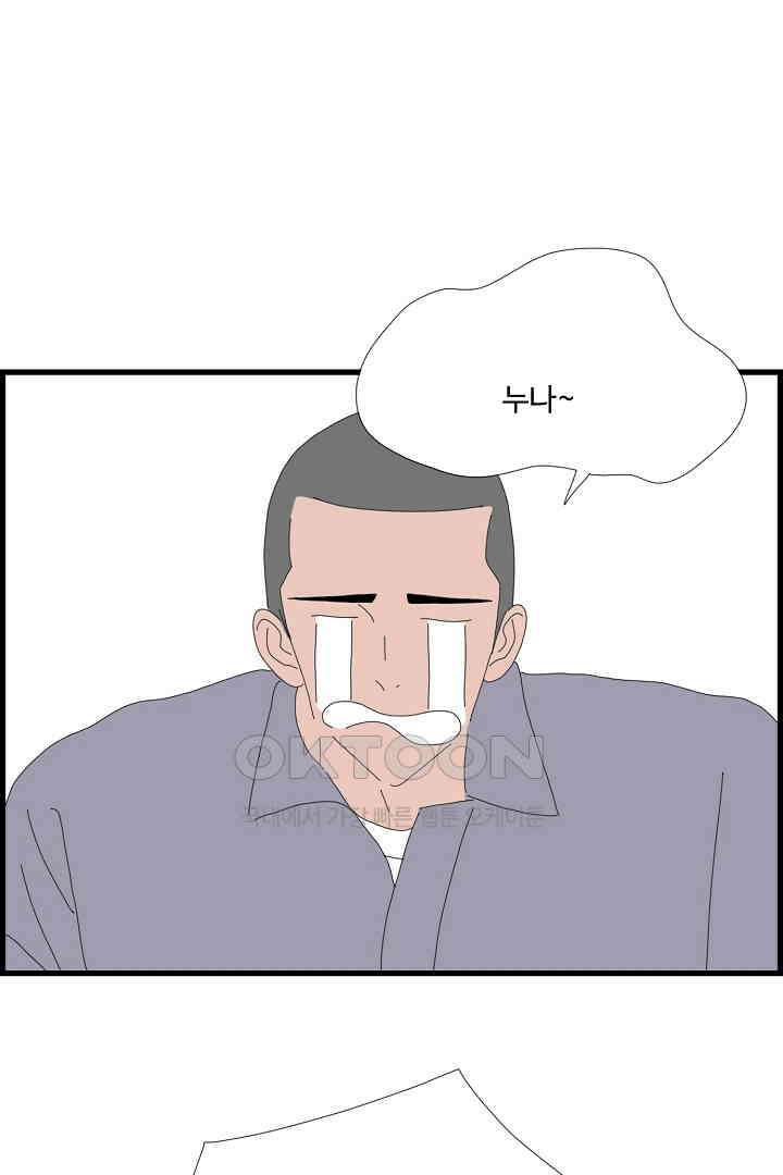 아무것도 하고 싶지 않아 130화 21