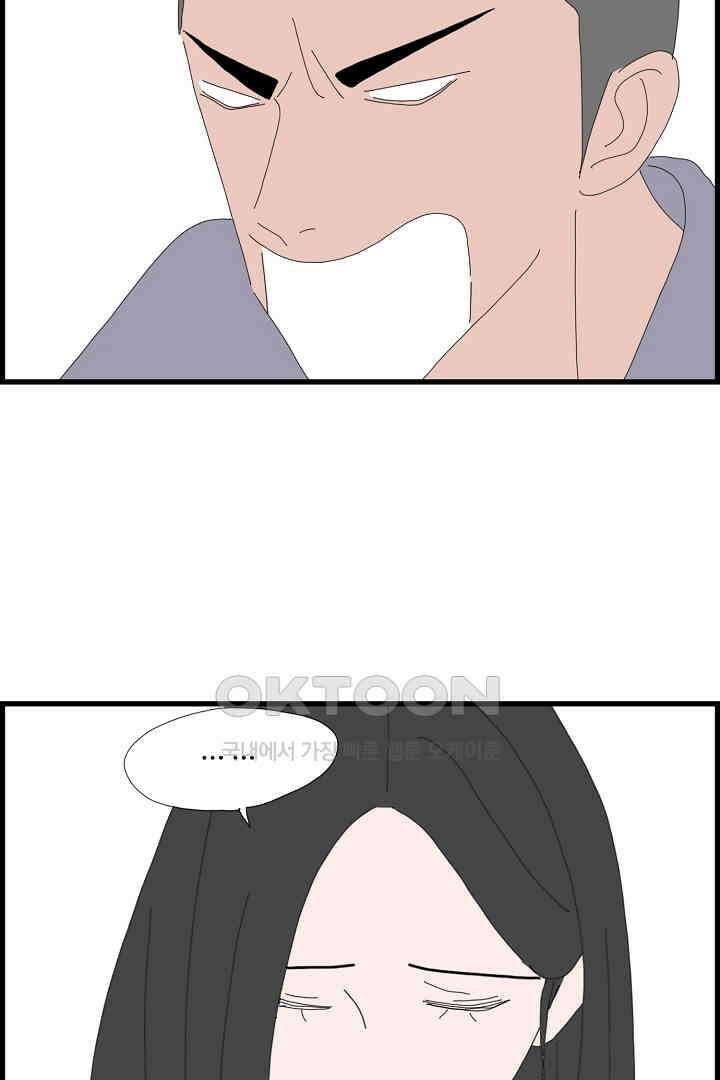 아무것도 하고 싶지 않아 130화 24