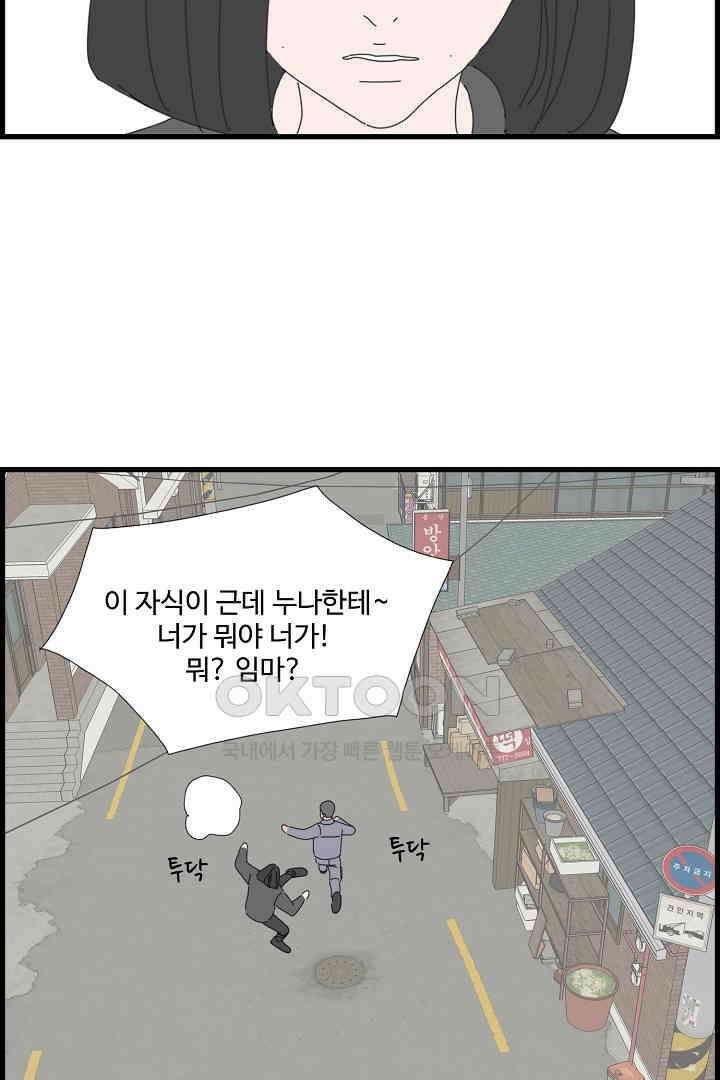 아무것도 하고 싶지 않아 130화 25