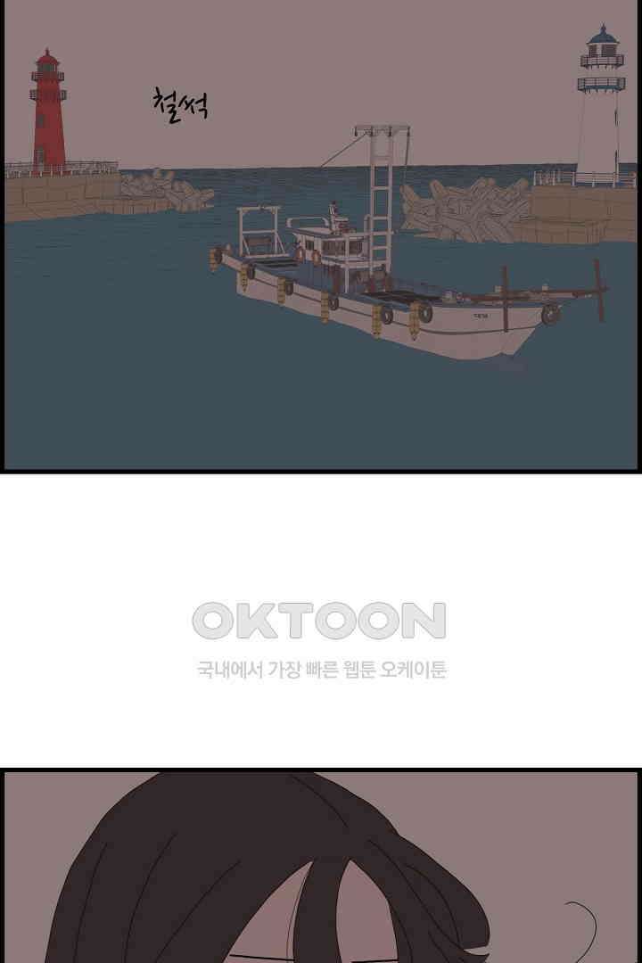 아무것도 하고 싶지 않아 130화 33