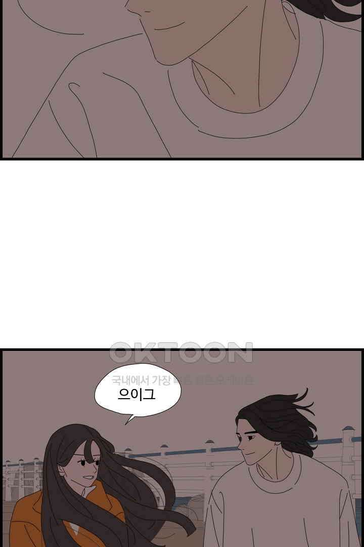 아무것도 하고 싶지 않아 130화 35
