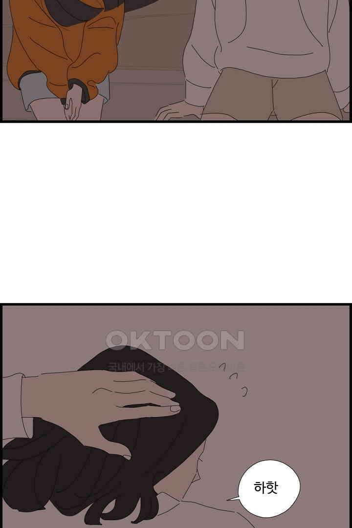 아무것도 하고 싶지 않아 130화 36
