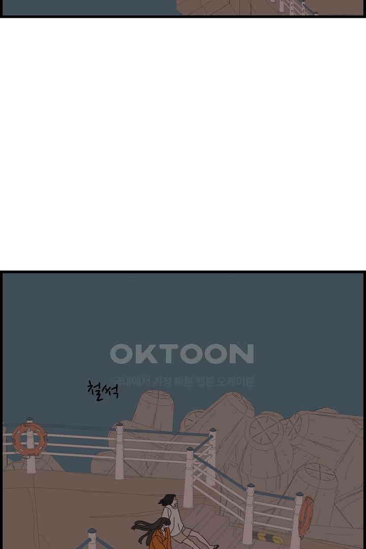 아무것도 하고 싶지 않아 130화 38