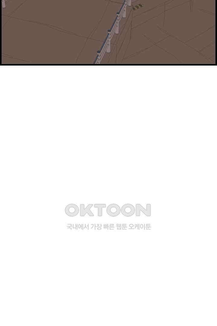 아무것도 하고 싶지 않아 130화 40
