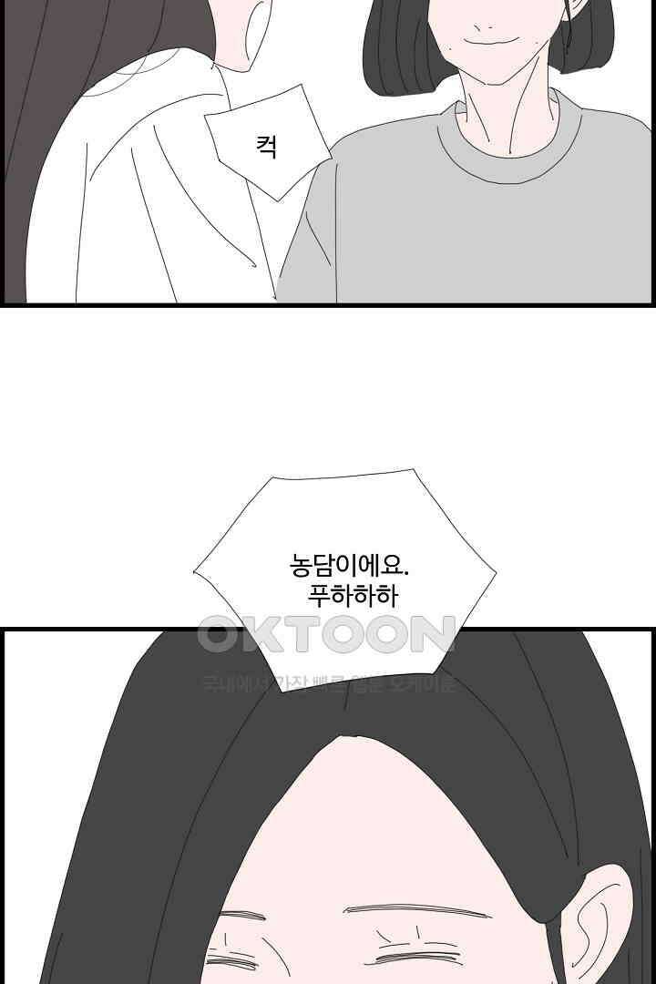 아무것도 하고 싶지 않아 130화 46