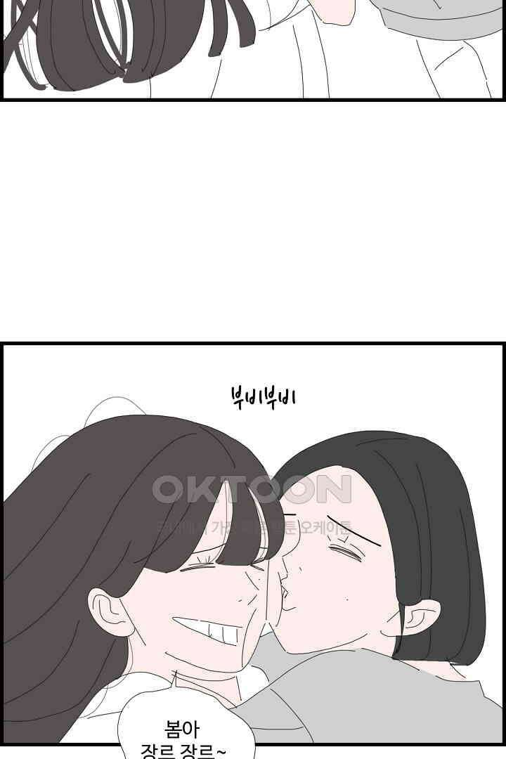 아무것도 하고 싶지 않아 130화 49