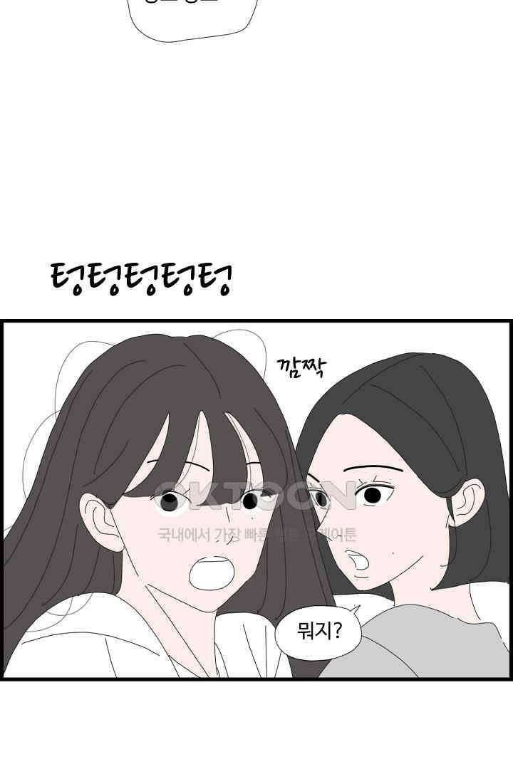 아무것도 하고 싶지 않아 130화 50