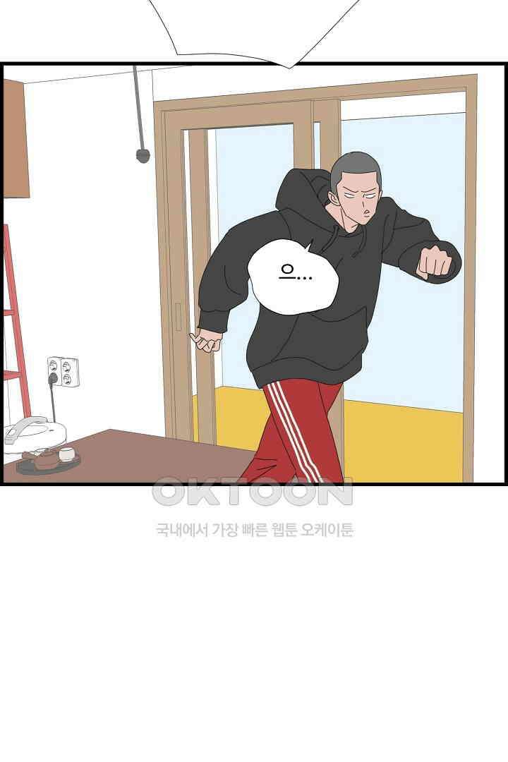 아무것도 하고 싶지 않아 130화 52