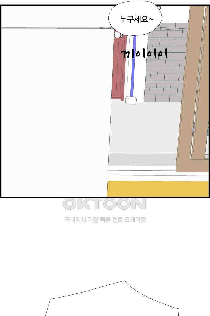 아무것도 하고 싶지 않아 130화 53