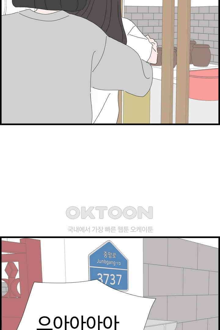 아무것도 하고 싶지 않아 130화 55
