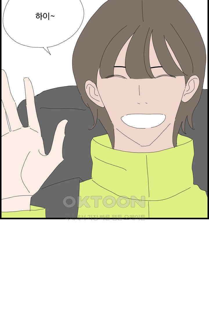 아무것도 하고 싶지 않아 130화 59