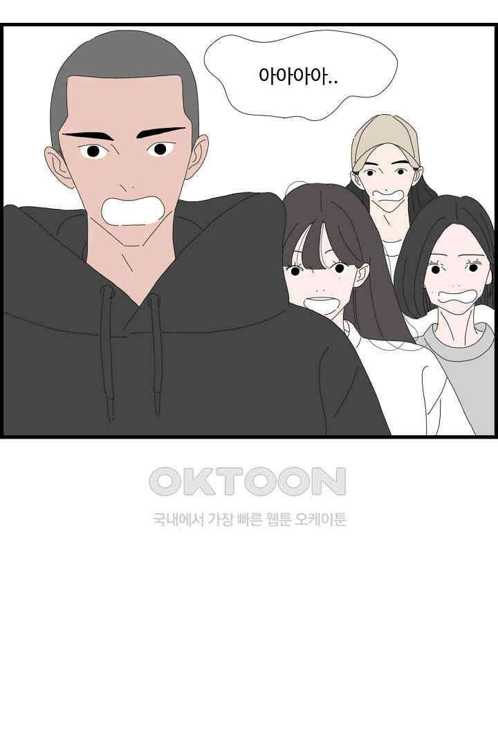 아무것도 하고 싶지 않아 130화 60