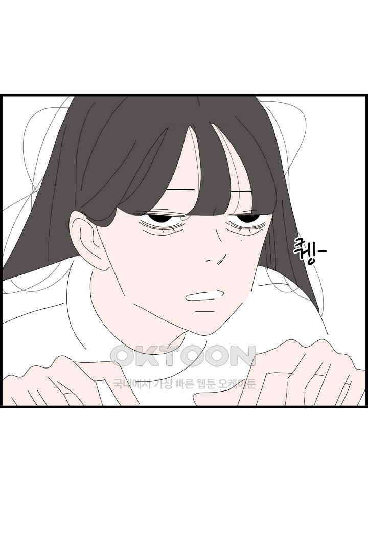 아무것도 하고 싶지 않아 133화 2