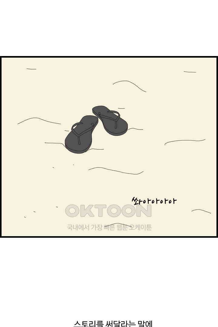 아무것도 하고 싶지 않아 133화 7